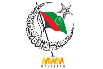 مجلس وحدت مسلمین پاکستان صوبہ پنجاب کی صوبائی شوری کا اجلاس 23، 24 دسمبر کو منعقد ہو گا