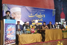 وائس چیئرمین ایم ڈبلیوایم علامہ سید احمد اقبال رضوی کی منہاج القرآن انٹرنیشنل کے زیر اہتمام وحدت امت کانفرنس میں شرکت اور خطاب