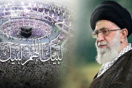 حج بیت اللہ 2016کے موقع پر  امت مسلمہ کے نام رہبر انقلاب اسلامی امام خامنہ ایٰ کا اہم پیغام