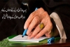 زہریلے پروپیگنڈے اور منفی تعصب  کے مقابل جوانان مغرب اسلام  کی براہ راست شناخت حاصل کریں، آیت اللہ خامنہ ای