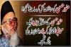 منور حسن کا کربلا کی جنگ کو دو اصحاب کی جنگ قرار دینا امام حسین (ع) کی توہین اور رسول اکرم(ص) کی تعلیمات سے غداری کے مترادف ہیں،سید مہدی
