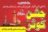 ایم ڈبلیو ایم لاہور کا9 مارچ کوامام بارگاہ حسینہ میں جشن ولادت باسعادت حضرت فاطمہ ؑ منانے کا اعلان