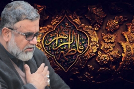 خواتین کومعاشرے میں باوقار مقام کے لیے حضرت فاطمہ الزہراؑ کی سیرت پر عمل کرنا ہو گا،راجہ ناصر عبا س جعفری