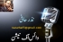 ہم لوگ غیر جانبداری سے غیر محفوظ ہونے تک
