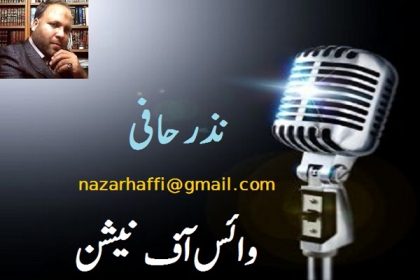 جبری گمشدگی، اغوا  اور بے حسی