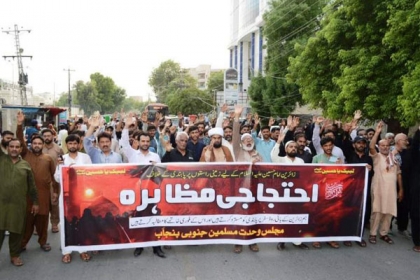 ملتان، زیارات کیلئے راستوں کی بندش کیخلاف ایم ڈبلیو ایم کی احتجاجی ریلی، عوام کی بڑی تعداد شریک