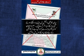 آغارضا کی یقینی کامیابی سےاپنی شکست کا خوف ،ایم ڈبلیوایم کی جانب سے مخالفین کے جھوٹے پروپگنڈے کی تردید
