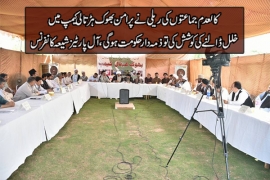 کالعدم جماعتوں کی ریلی نے پرامن بھوک ہڑتالی کیمپ میں خلل ڈالنے کی کوشش کی تو ذمہ دار حکومت ہو گی، آل پارٹیز شیعہ کانفرنس