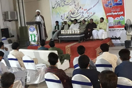 ایم ڈبلیوایم ضلع ملتان کے تحت مرکزی ولایت علی ؑ کانفرنس کا انعقاد