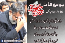 شجراسلام کی آبیاری نسل خدیجتہ الکبریٰ سلام اللہ علیہاکے پاکیزہ لہوسے ہوئی ہے ،علامہ راجہ ناصرعباس