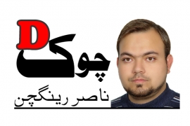 ولادت پیامبرص اور ہماری ذمہ داری